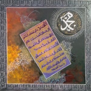 Canvas Islamic Calligraphy Oil Painting – 18 x 18 Inches